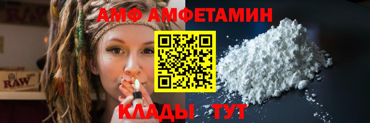 Алейск  АМФЕТАМИН  Вход с VPN  АМФЕТАМИН  Амфетамин VHQ 