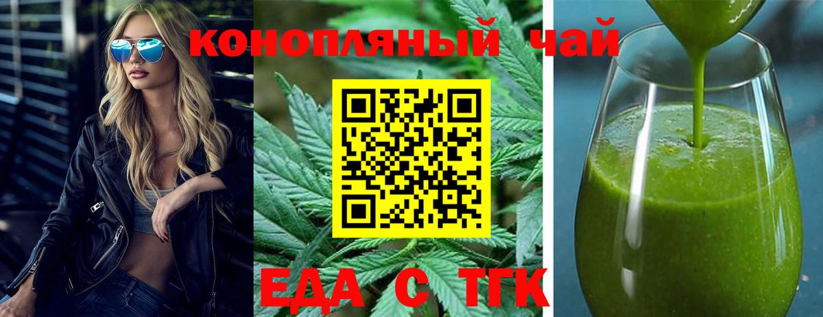 Cannafood конопля  Вход с VPN  Алейск 