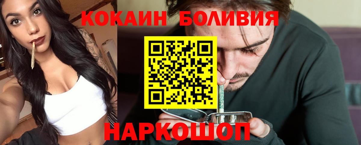 COCAIN Колумбийский Алейск