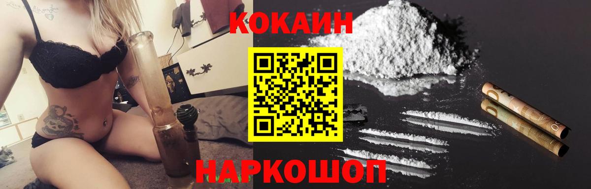КОКАИН 97%  Вход с VPN  Алейск  COCAIN 97% 