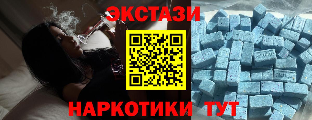 закладка  Вход с VPN  ЭКСТАЗИ ешки  Алейск  Экстази 99% 