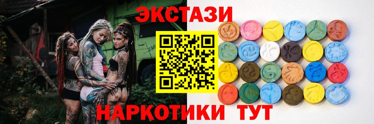 Экстази VHQ Алейск