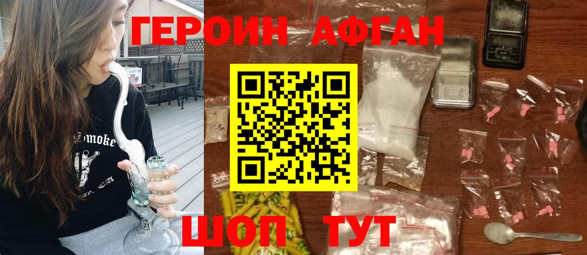 ГЕРОИН Heroin Алейск