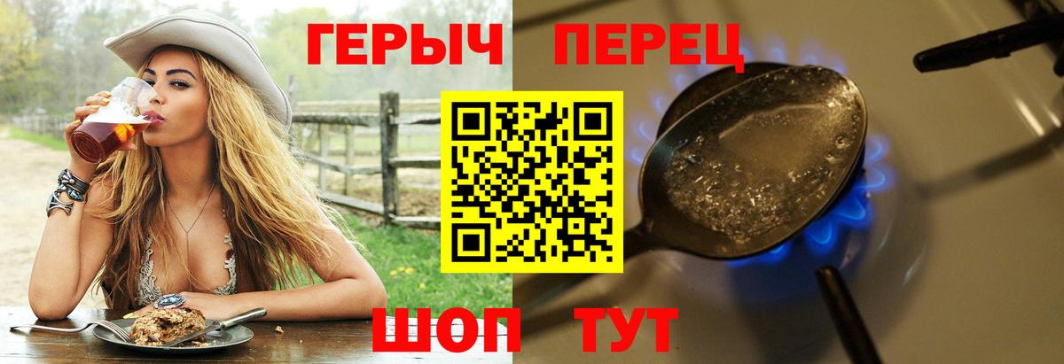 Героин белый  Вход с VPN  Алейск 