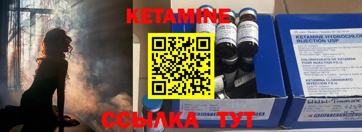 КЕТАМИН ketamine Алейск