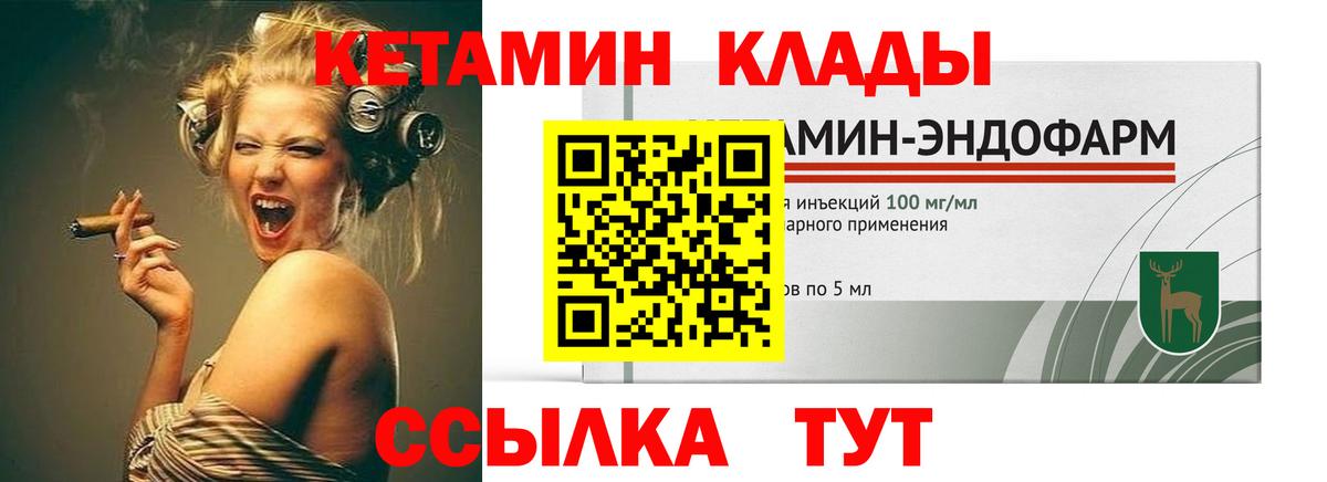 КЕТАМИН VHQ  Вход с VPN  Кетамин VHQ  Алейск 