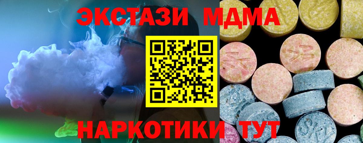 МДМА Molly  Вход с VPN  MDMA  МДМА Molly  Алейск 