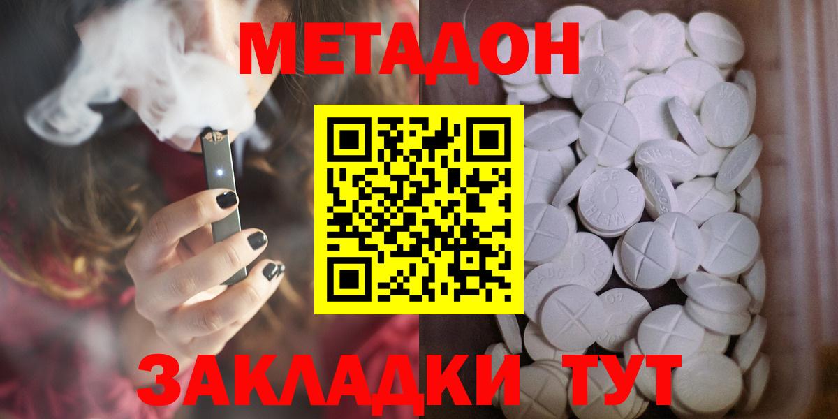 МЕТАДОН белоснежный  МЕТАДОН белоснежный  Вход с VPN  Алейск 