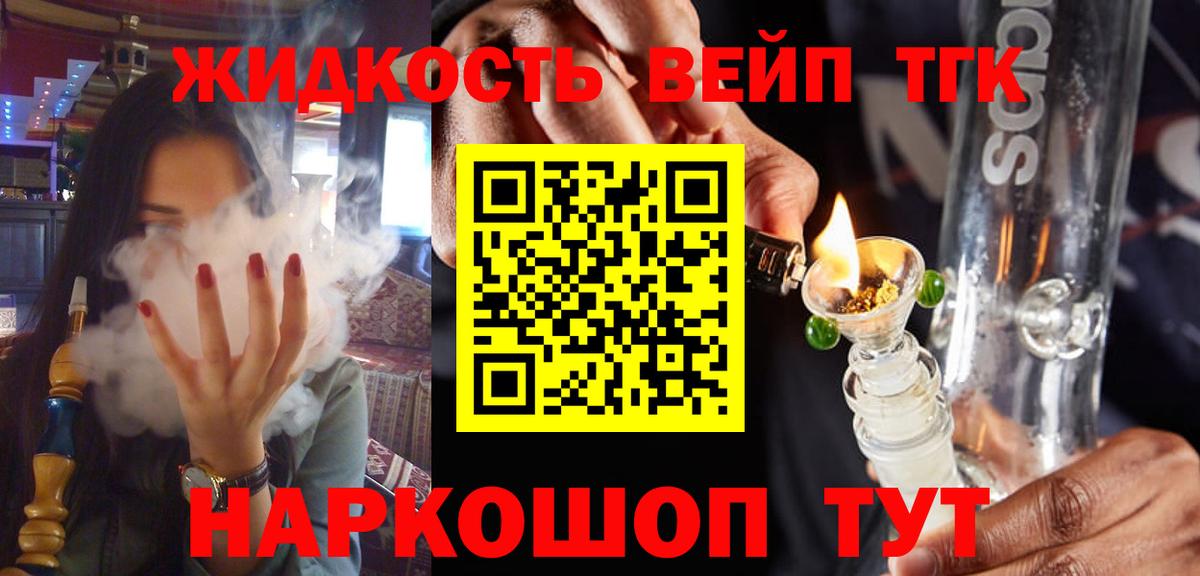 Алейск  ТГК гашишное масло  Вход с VPN 