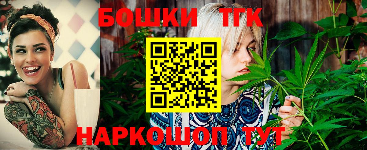 Алейск  Конопля сатива  Вход с VPN  Бошки марихуана гибрид 